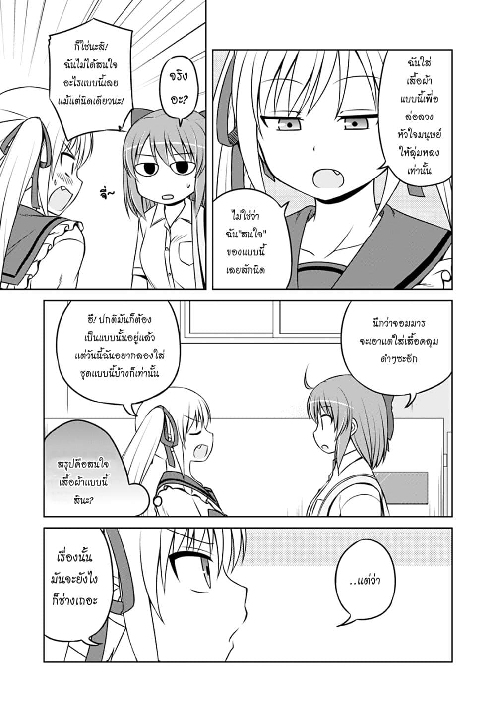 Magical Trans! page 10