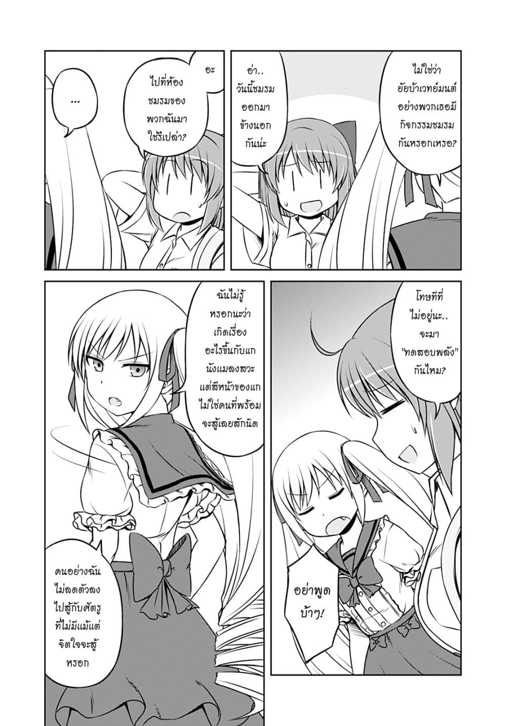 Magical Trans! page 11
