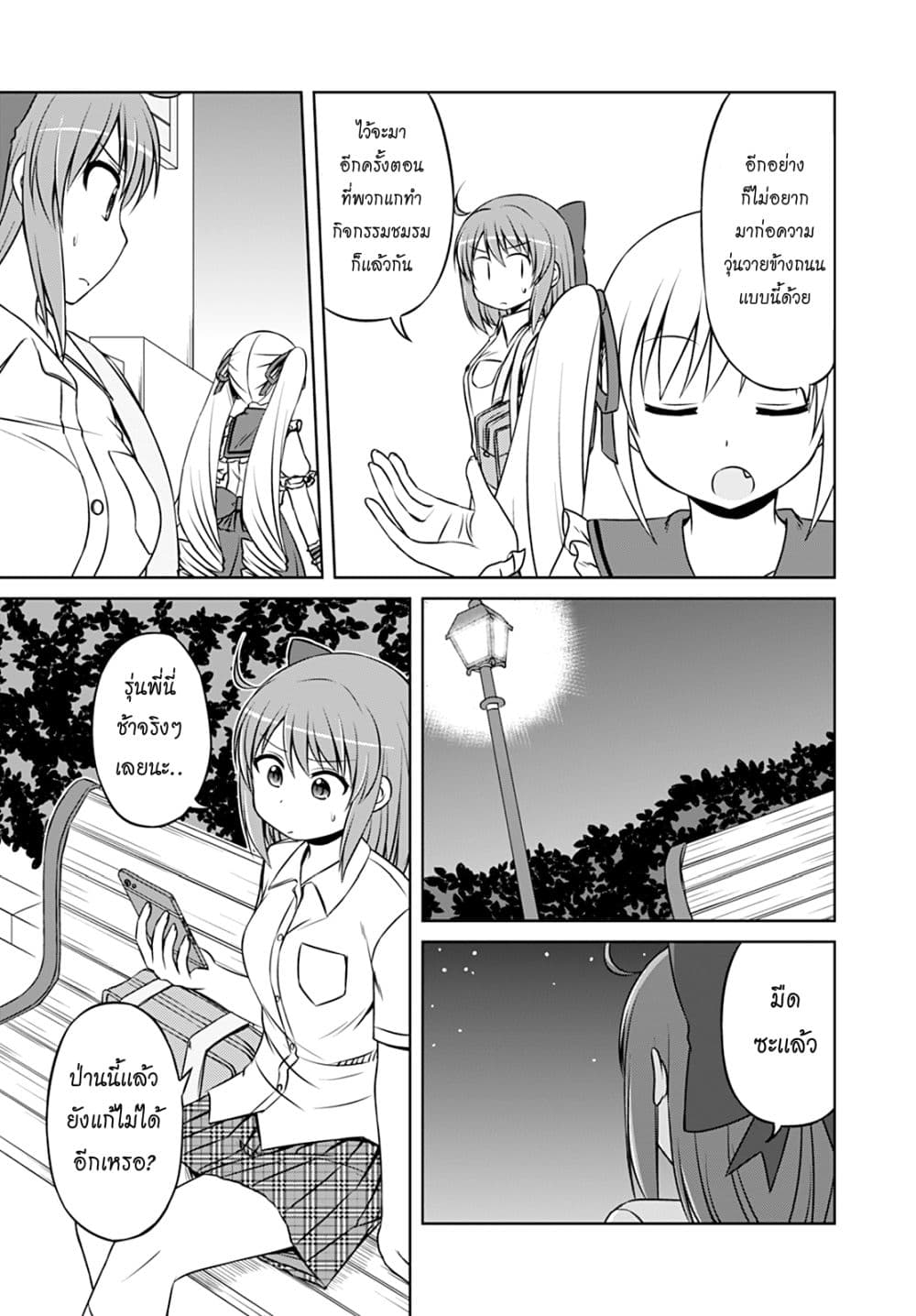 Magical Trans! page 12