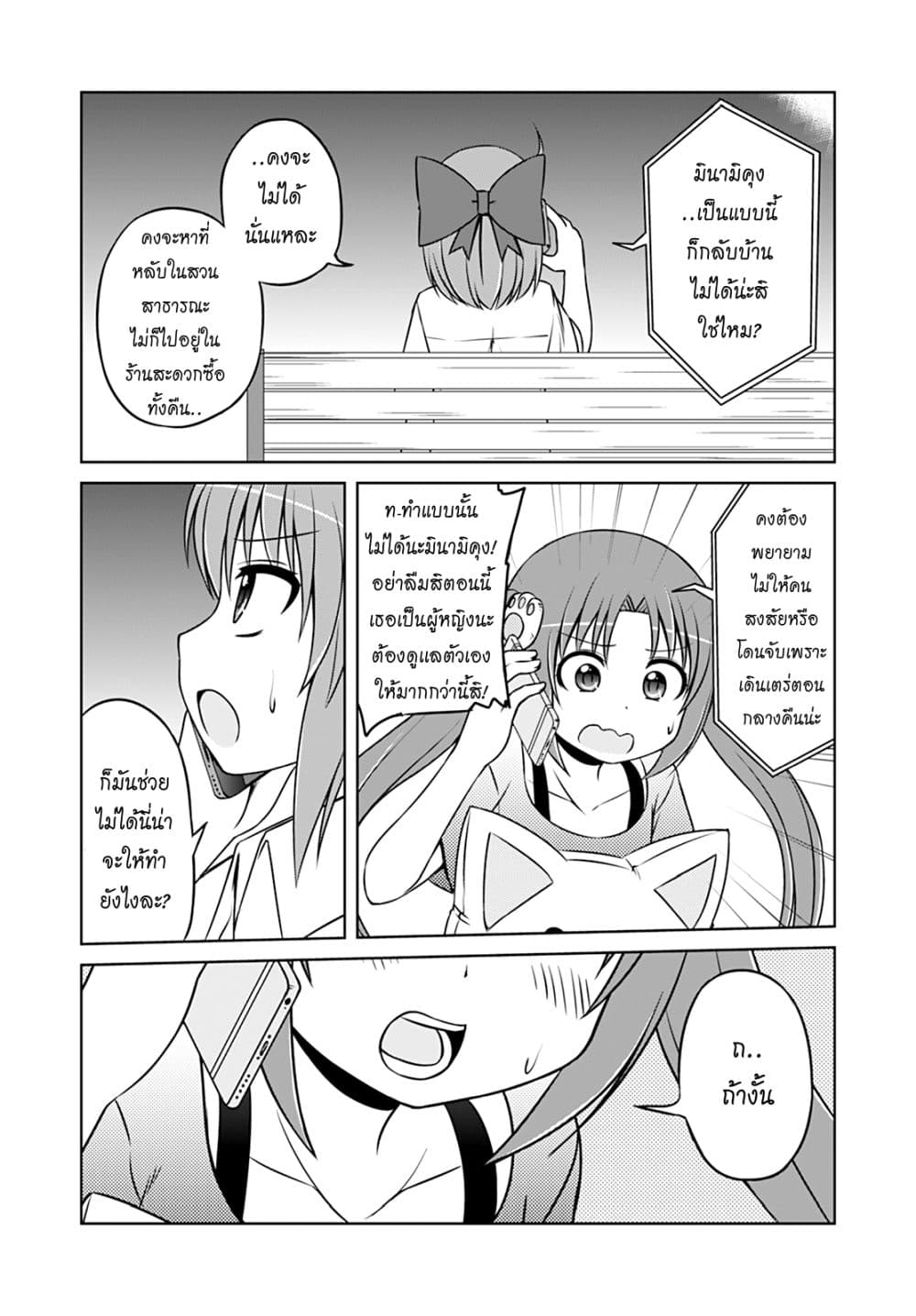 Magical Trans! page 14
