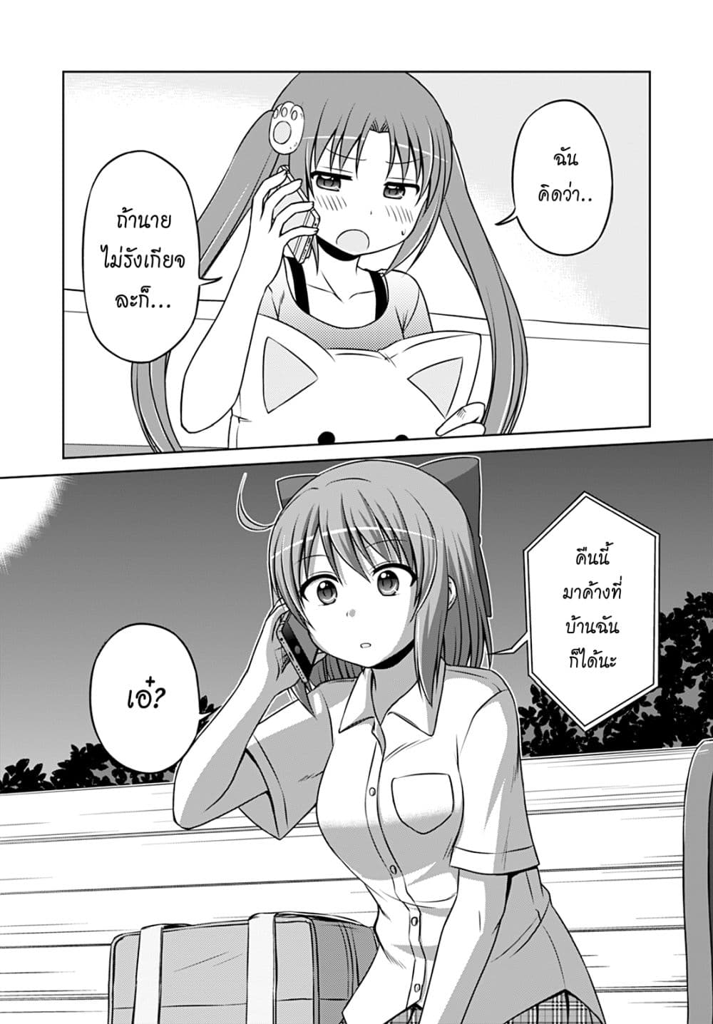 Magical Trans! page 15