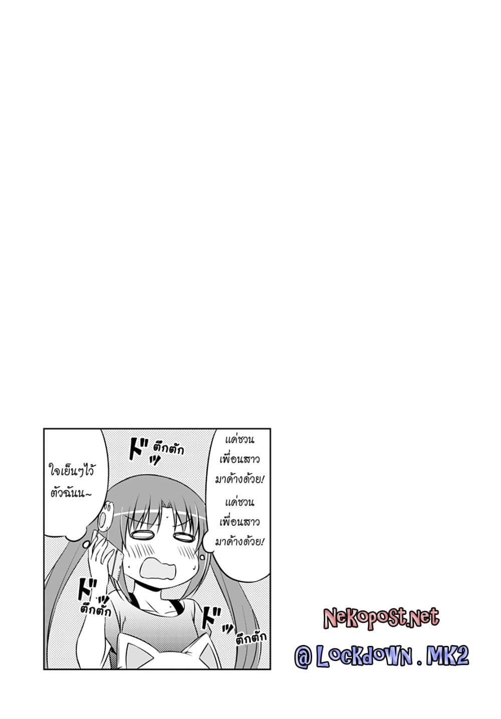 Magical Trans! page 16