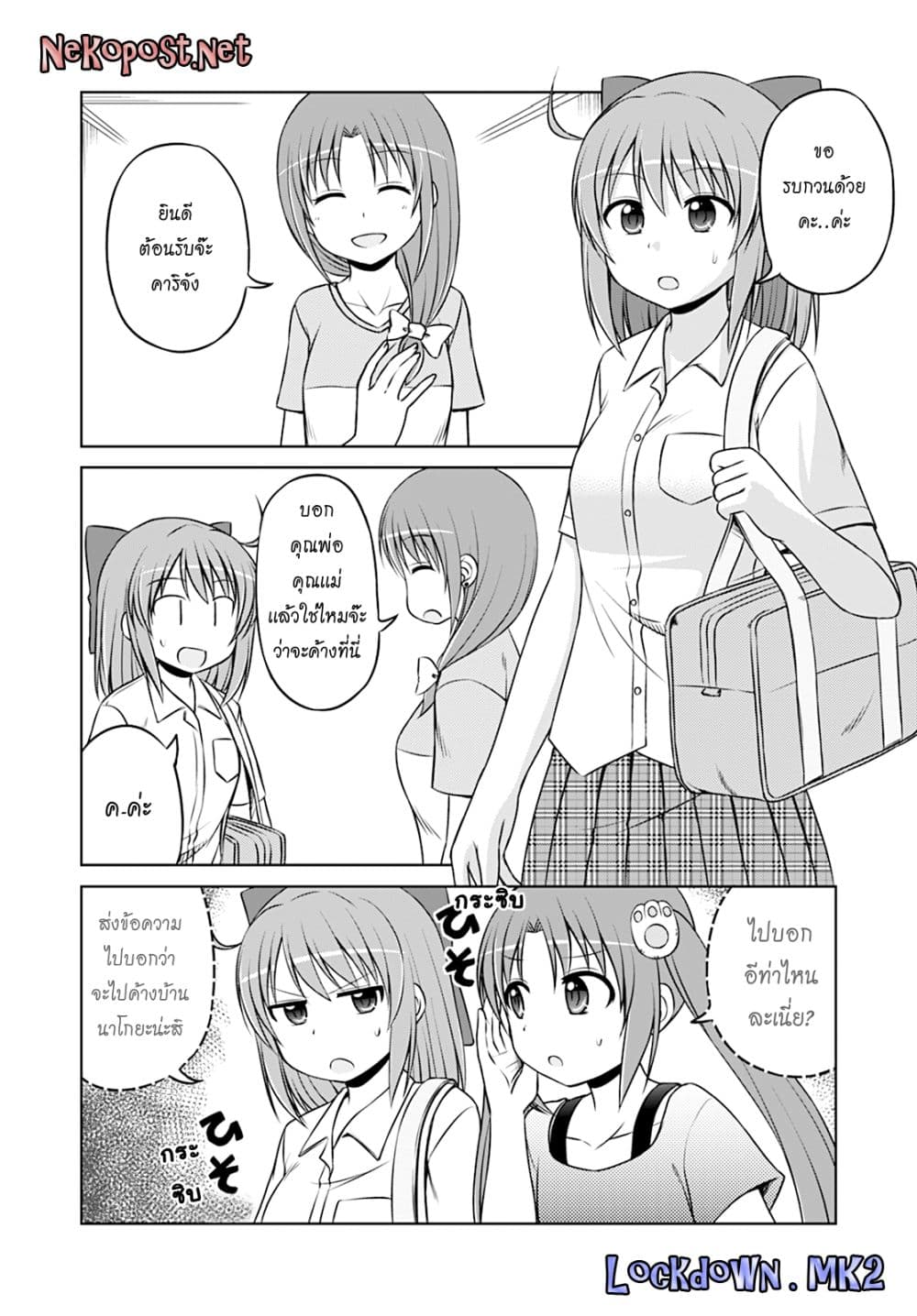 Magical Trans! page 3