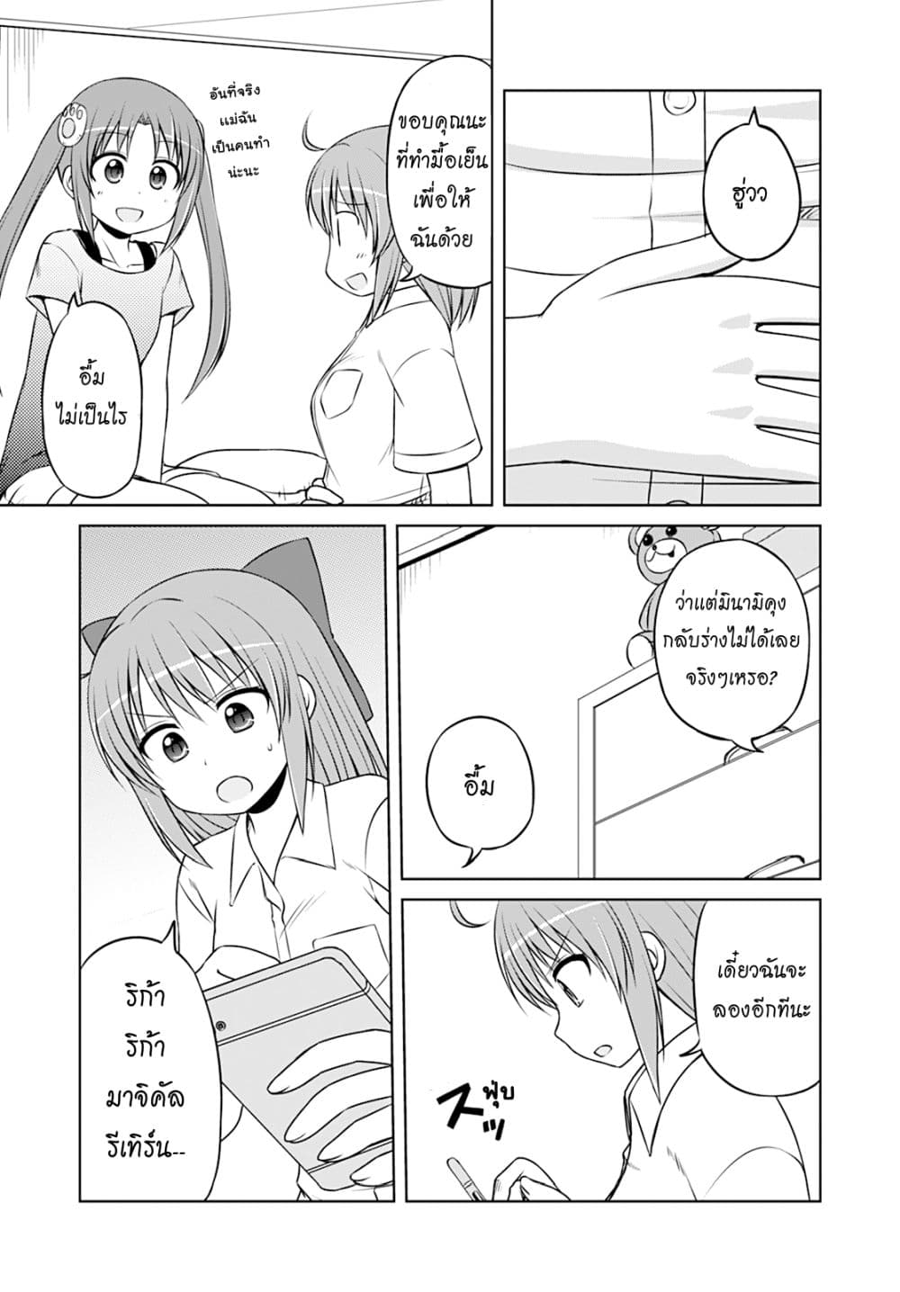 Magical Trans! page 5