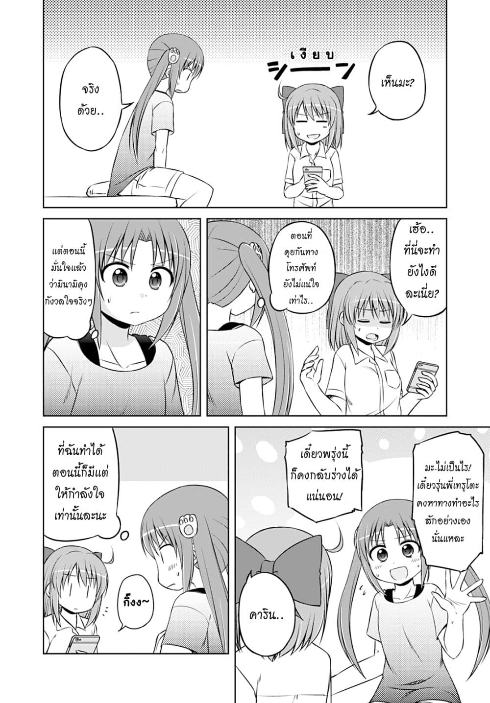 Magical Trans! page 6