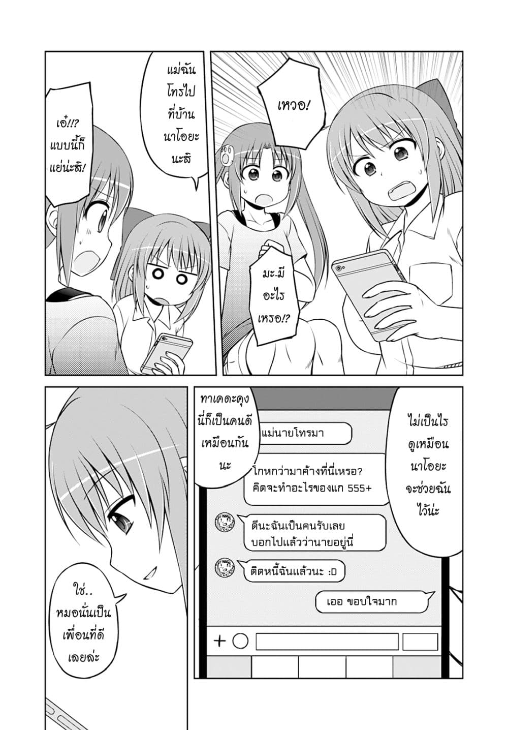 Magical Trans! page 7