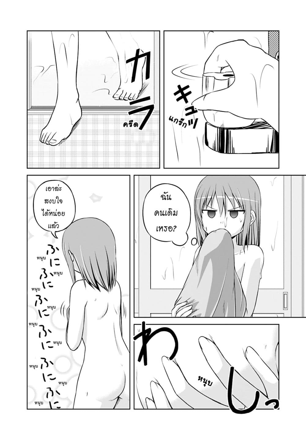 Magical Trans! page 12