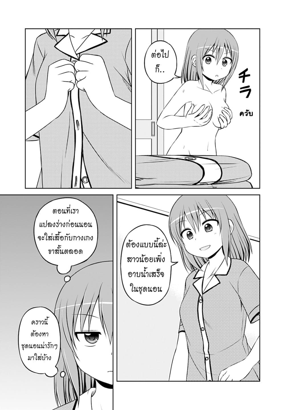 Magical Trans! page 13