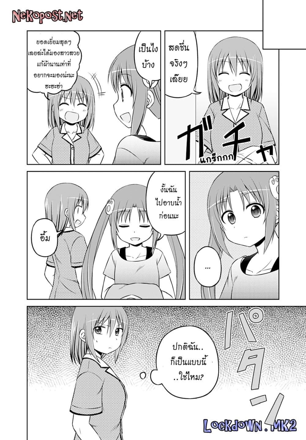 Magical Trans! page 14