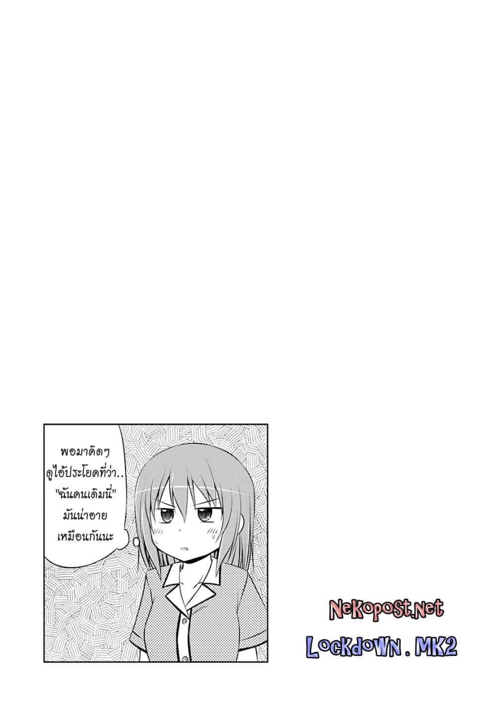 Magical Trans! page 15