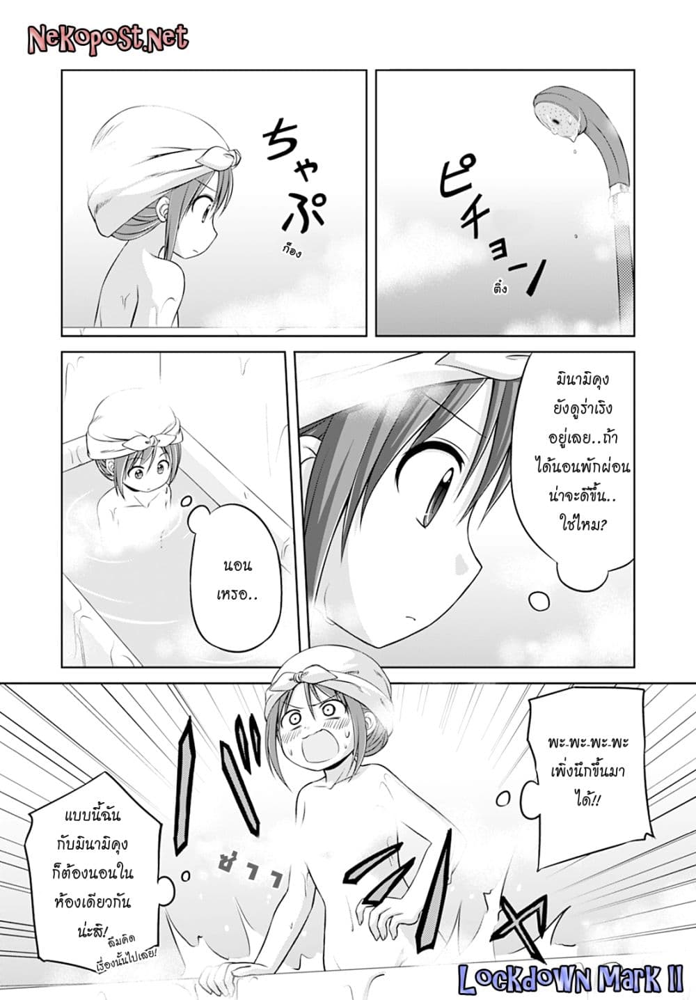 Magical Trans! page 1