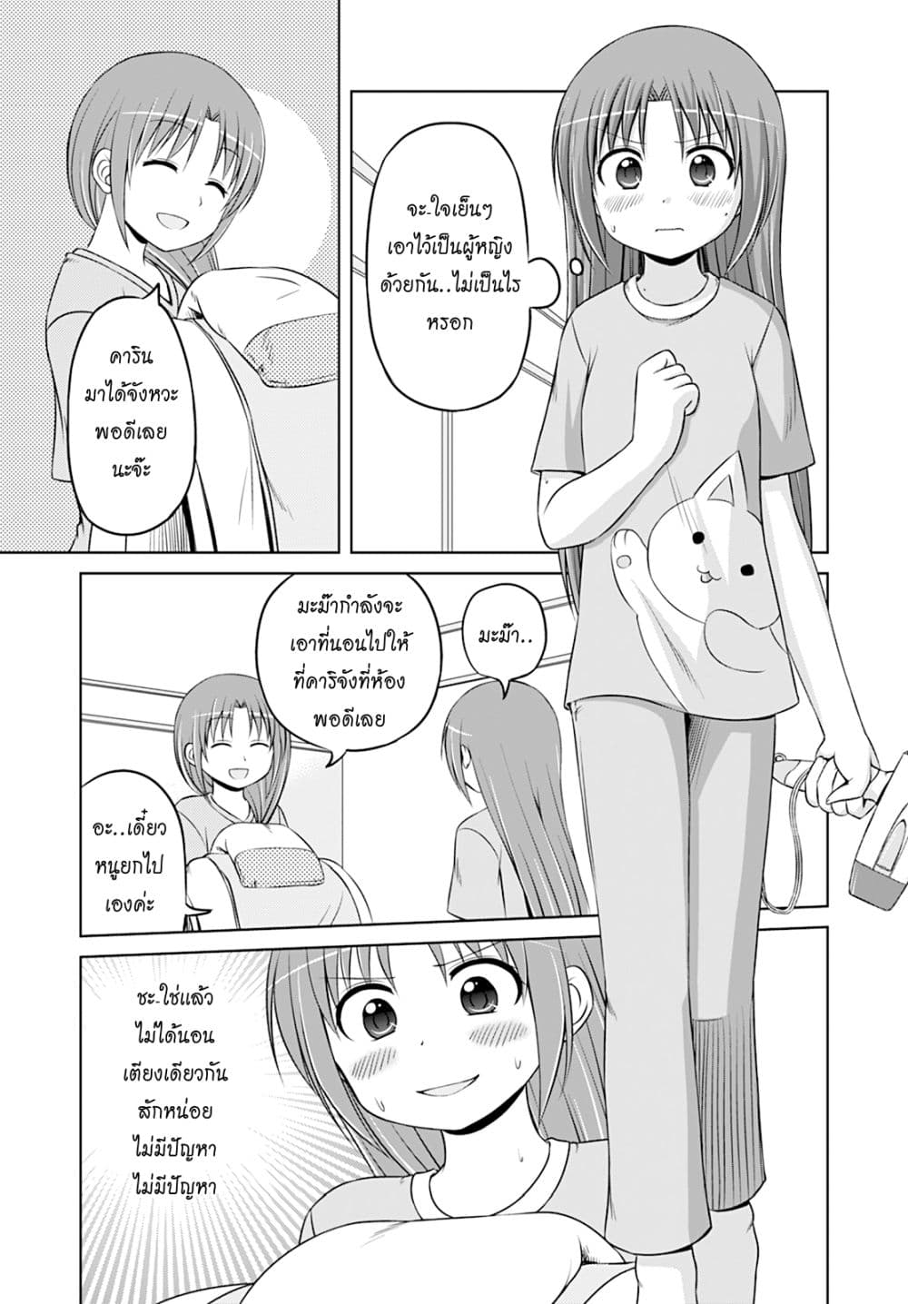Magical Trans! page 3