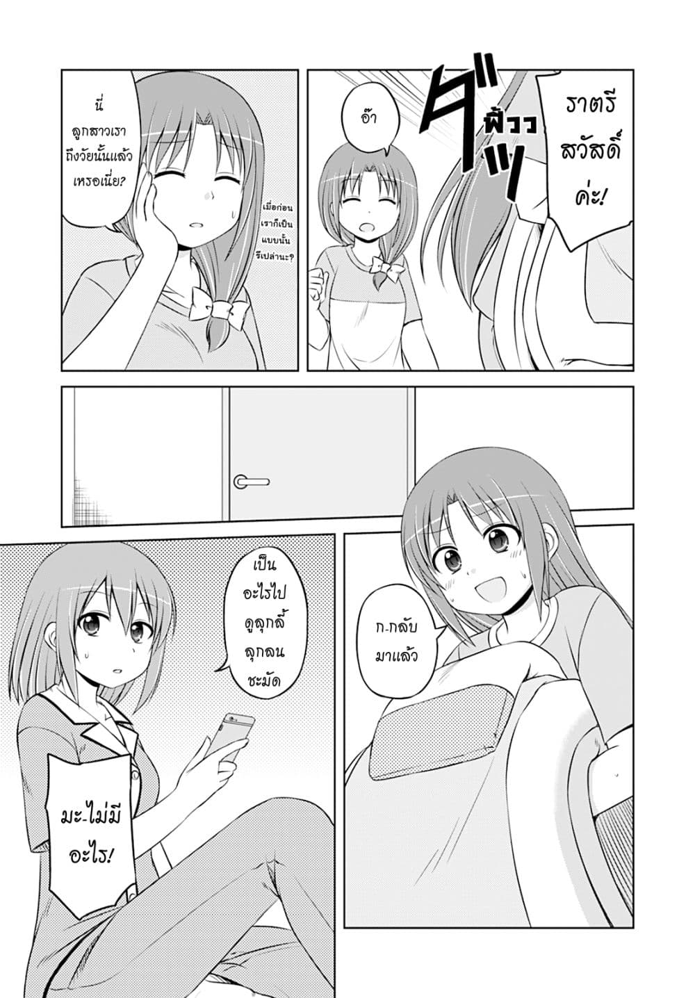 Magical Trans! page 5
