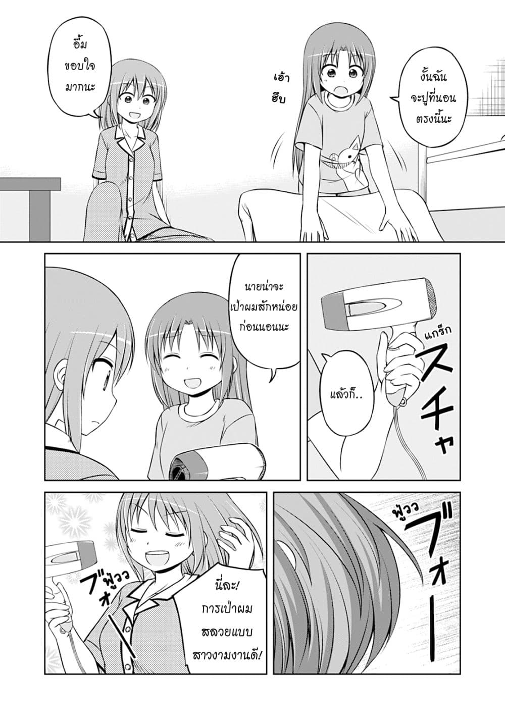 Magical Trans! page 6