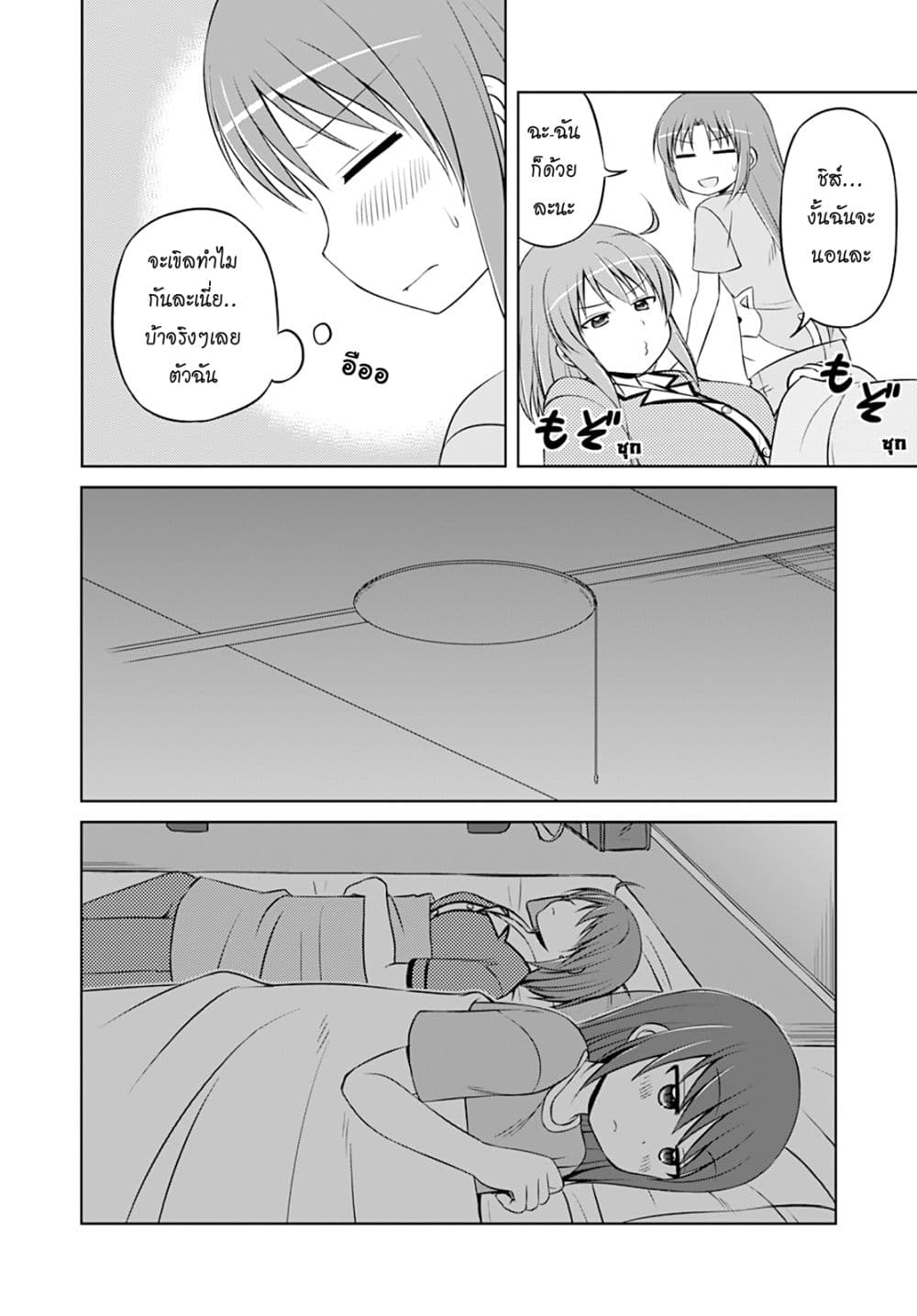 Magical Trans! page 10