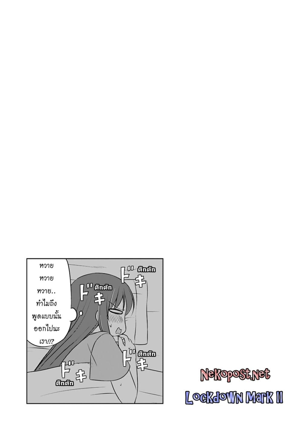 Magical Trans! page 13