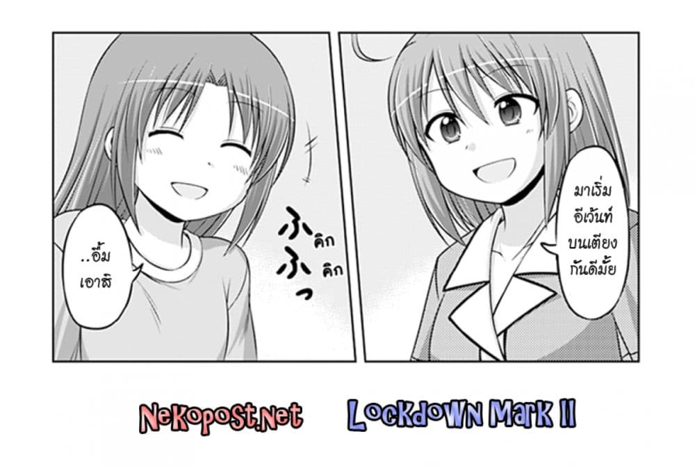 Magical Trans! page 14