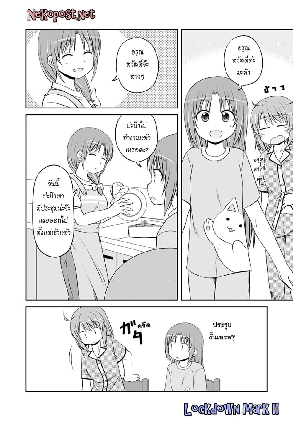 Magical Trans! page 2