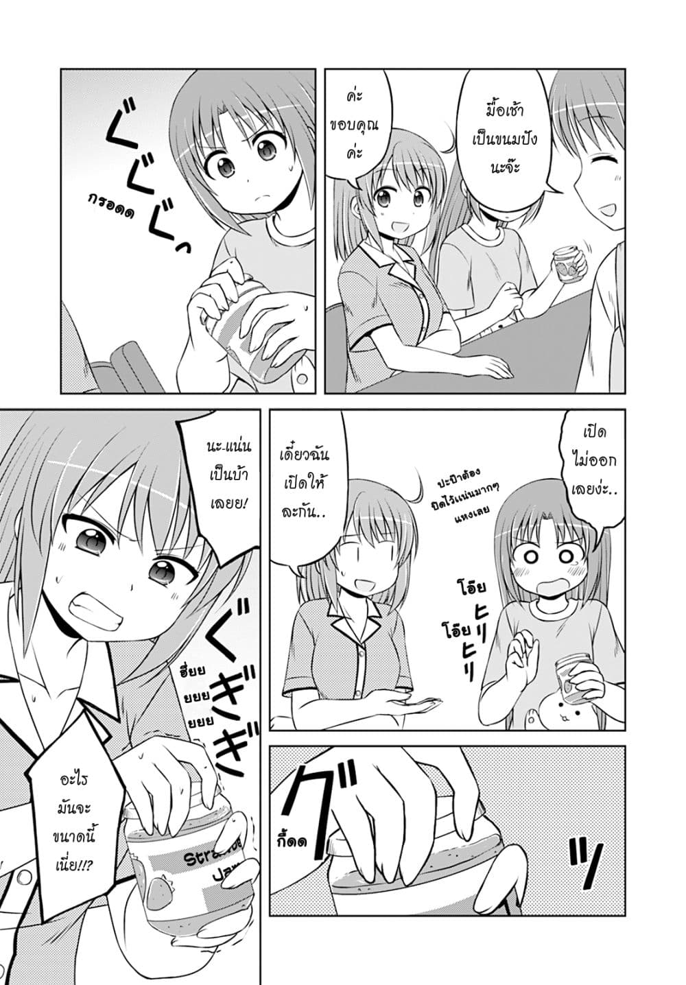 Magical Trans! page 3