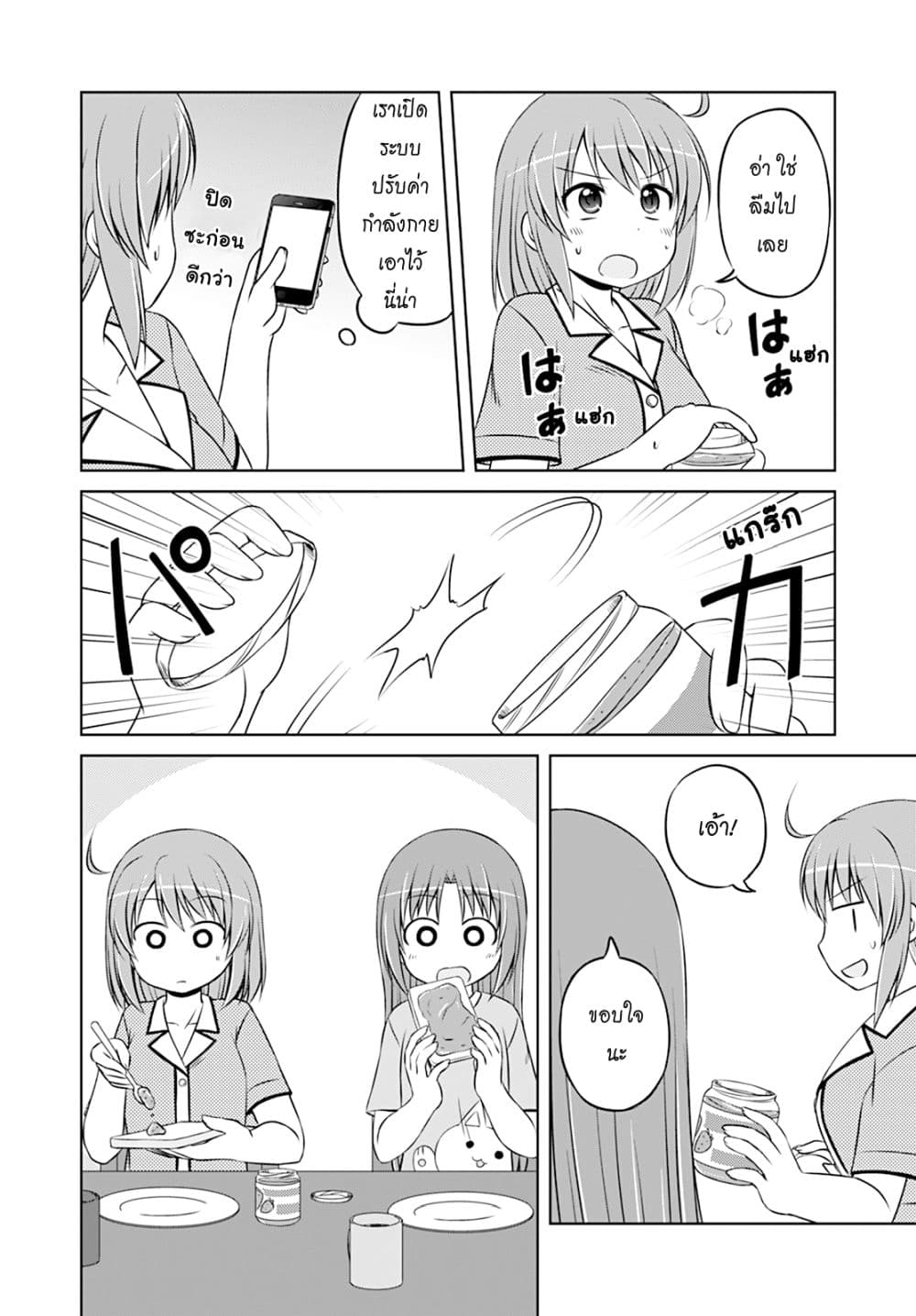 Magical Trans! page 4