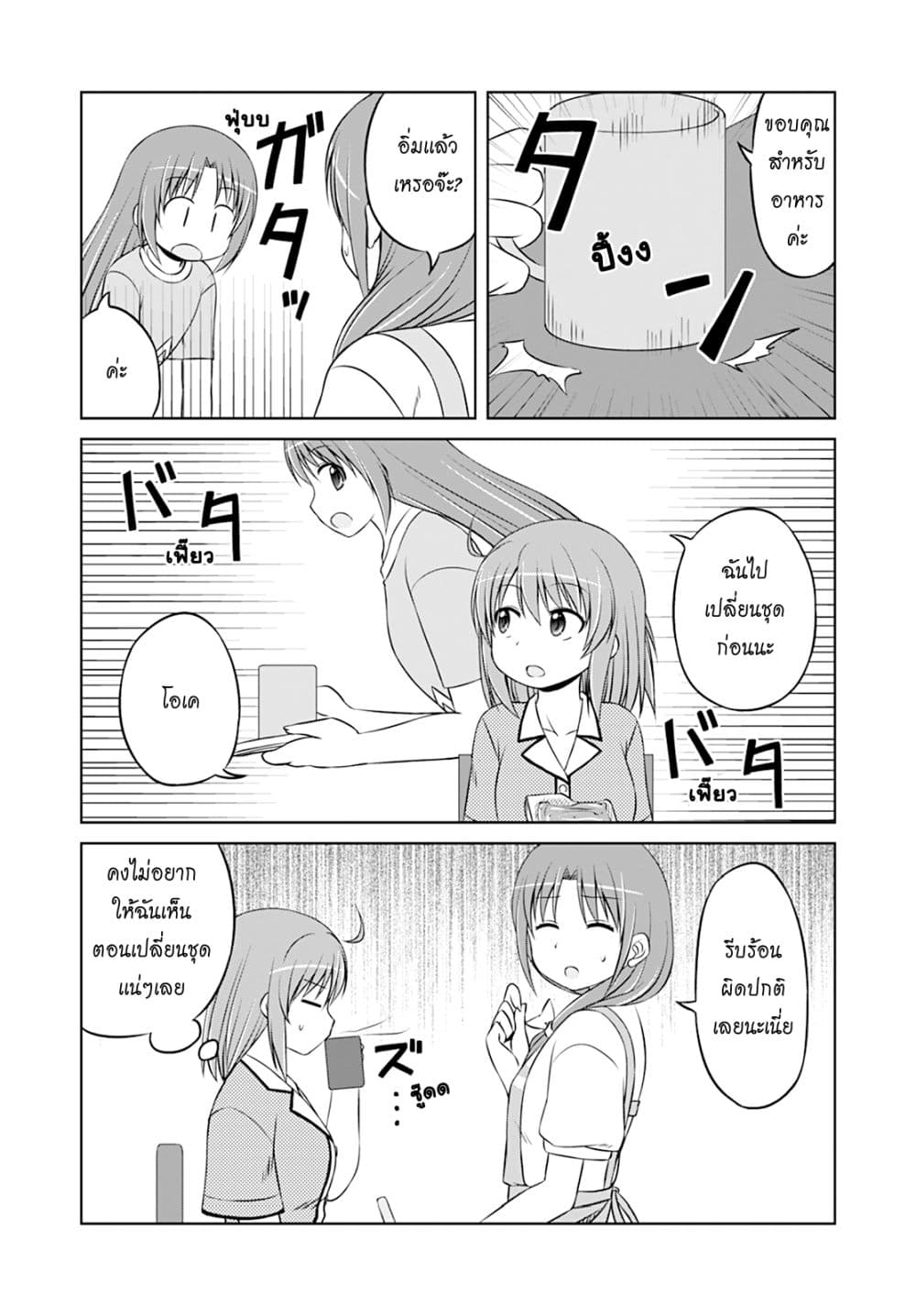 Magical Trans! page 5
