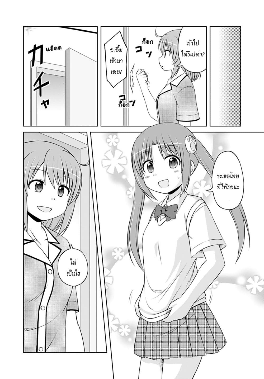 Magical Trans! page 6