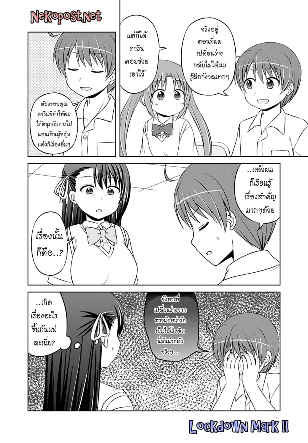 Magical Trans! page 12
