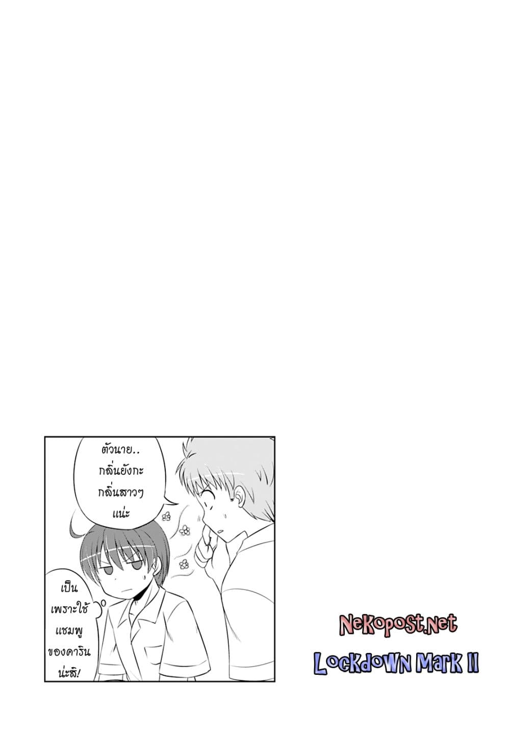 Magical Trans! page 13