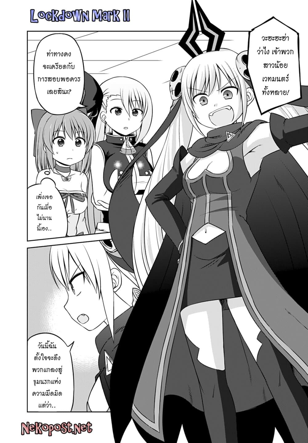 Magical Trans! page 2