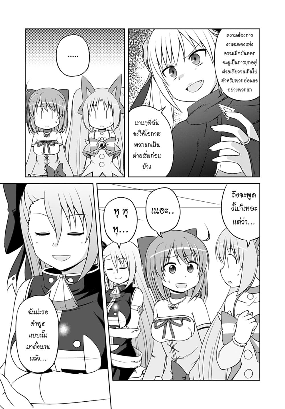 Magical Trans! page 3