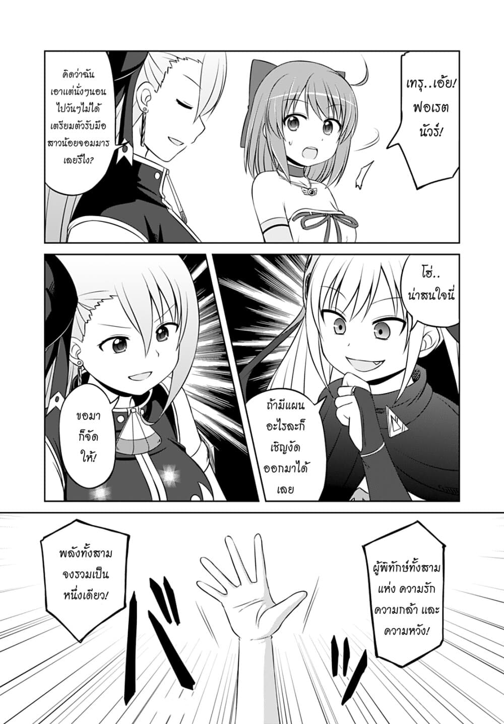 Magical Trans! page 4