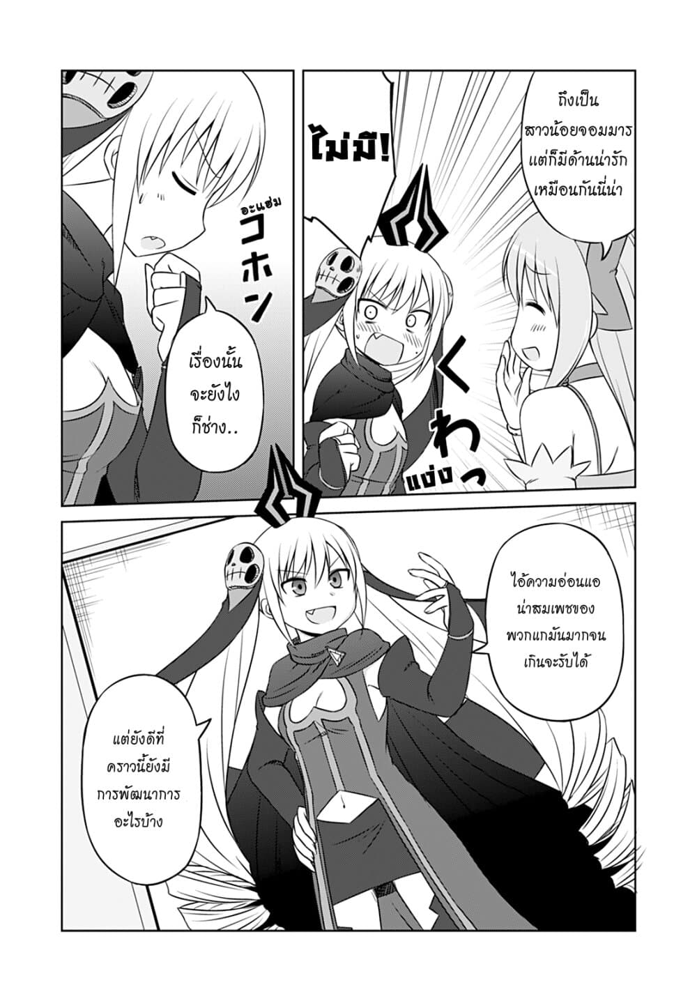 Magical Trans! page 9