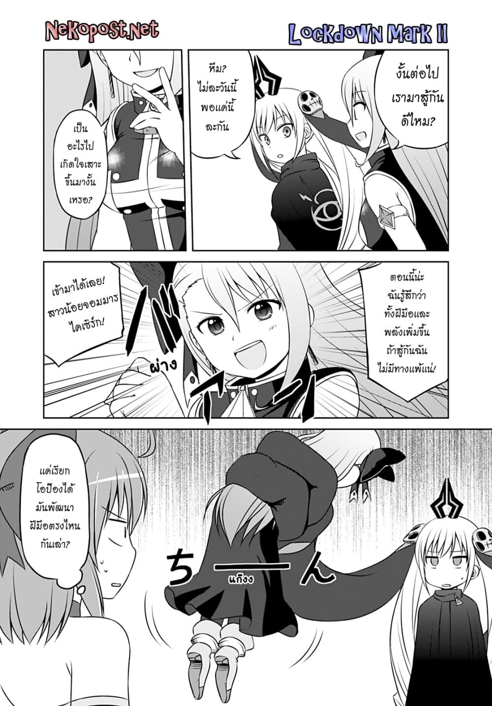 Magical Trans! page 10
