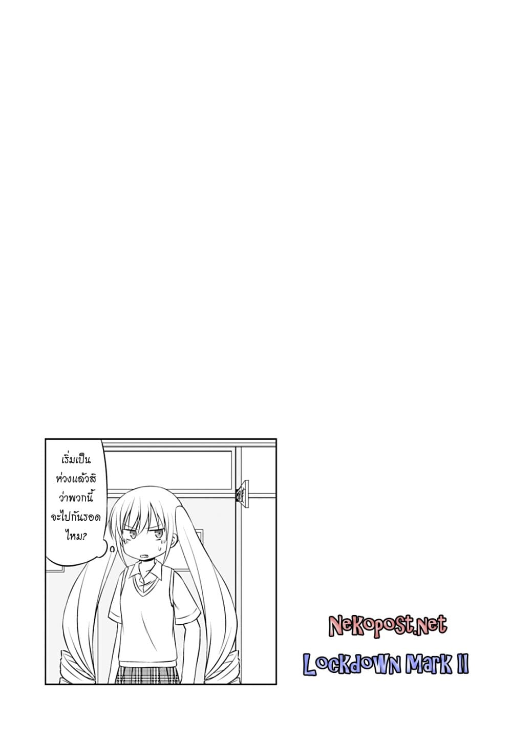 Magical Trans! page 11