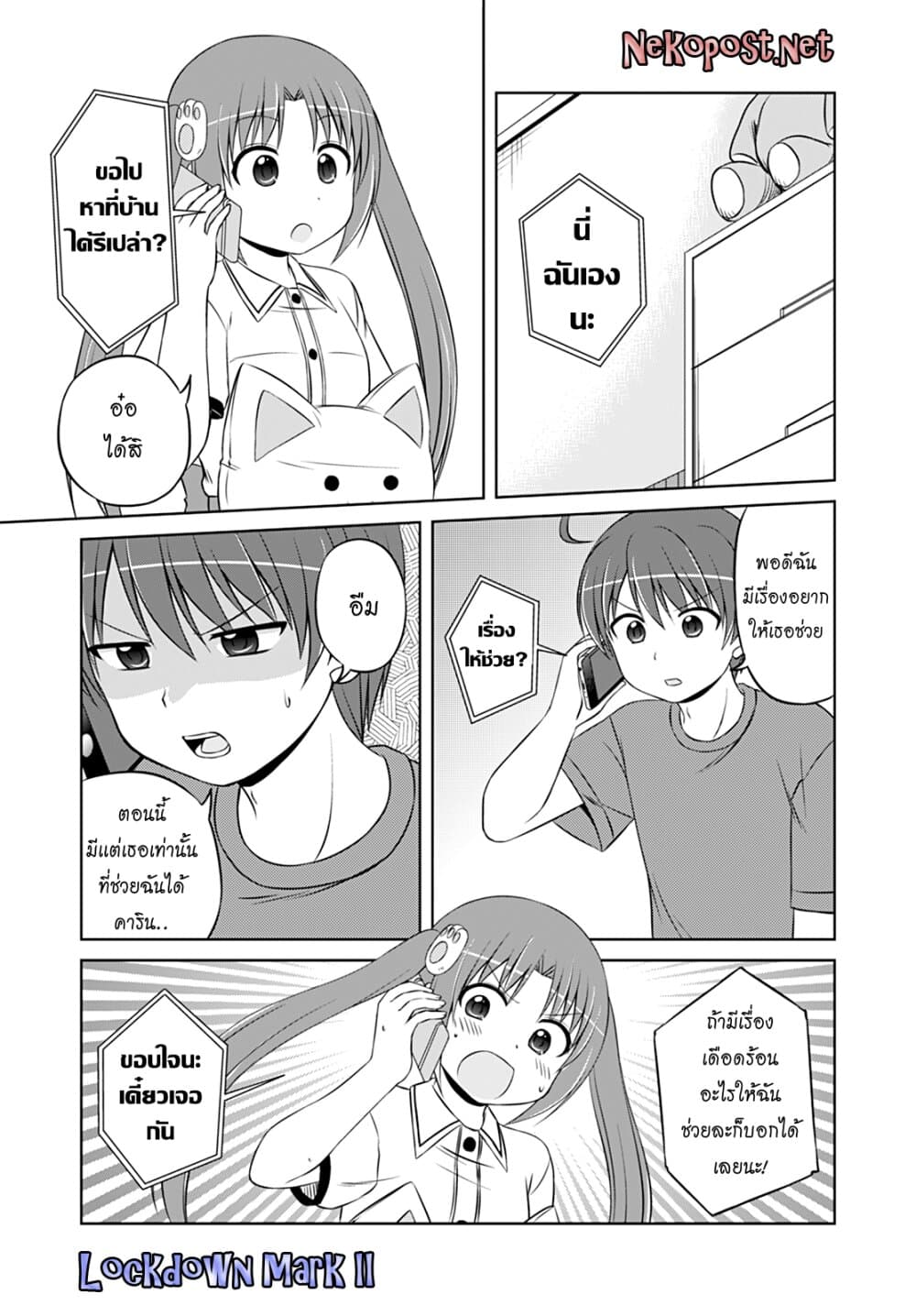 Magical Trans! page 1