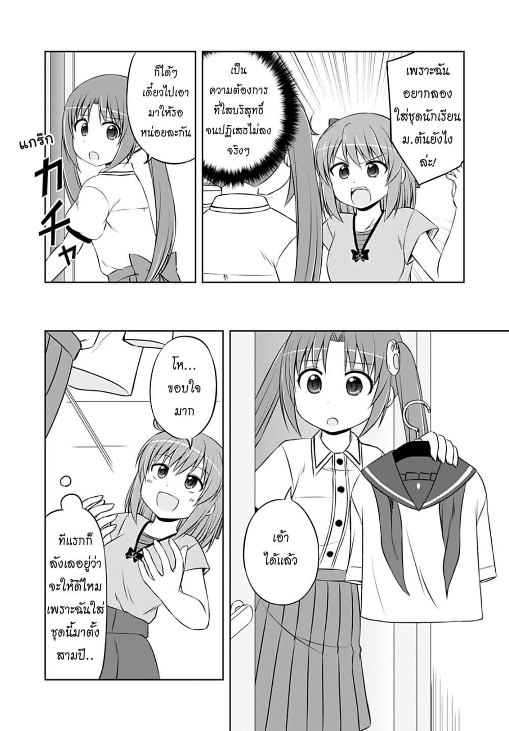 Magical Trans! page 4