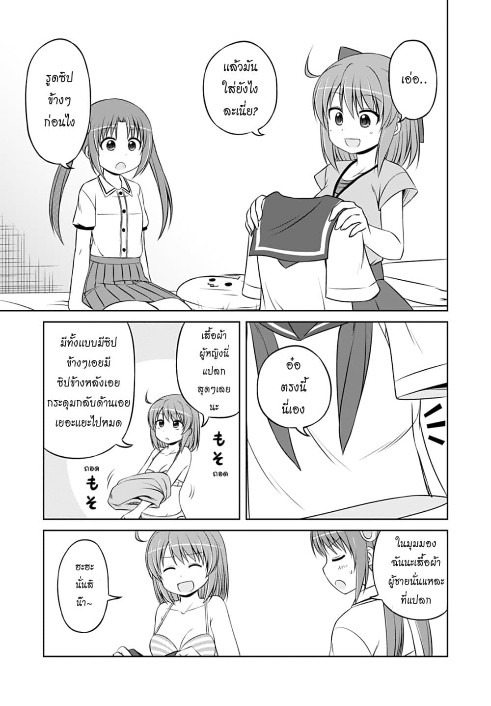 Magical Trans! page 5