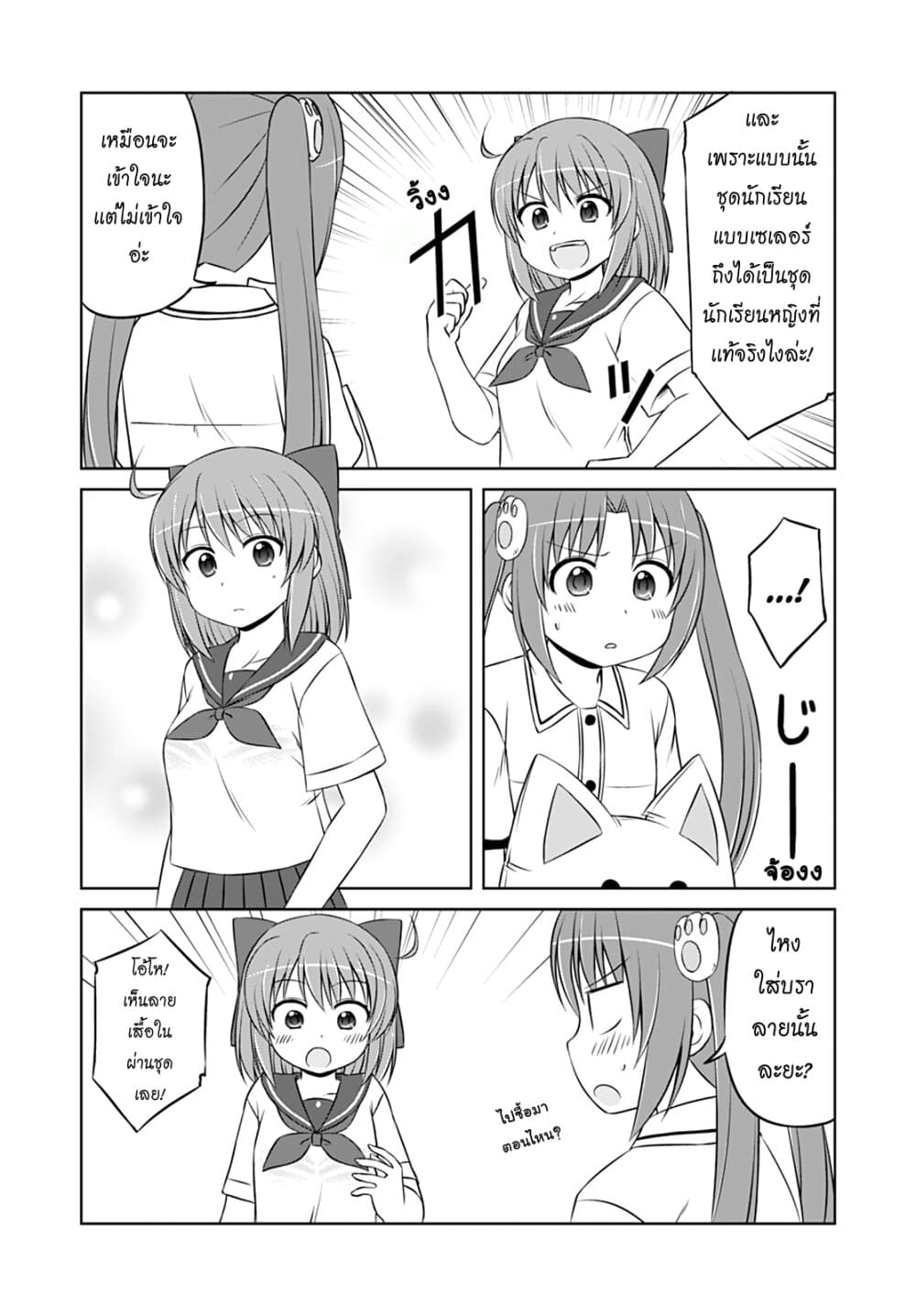 Magical Trans! page 7