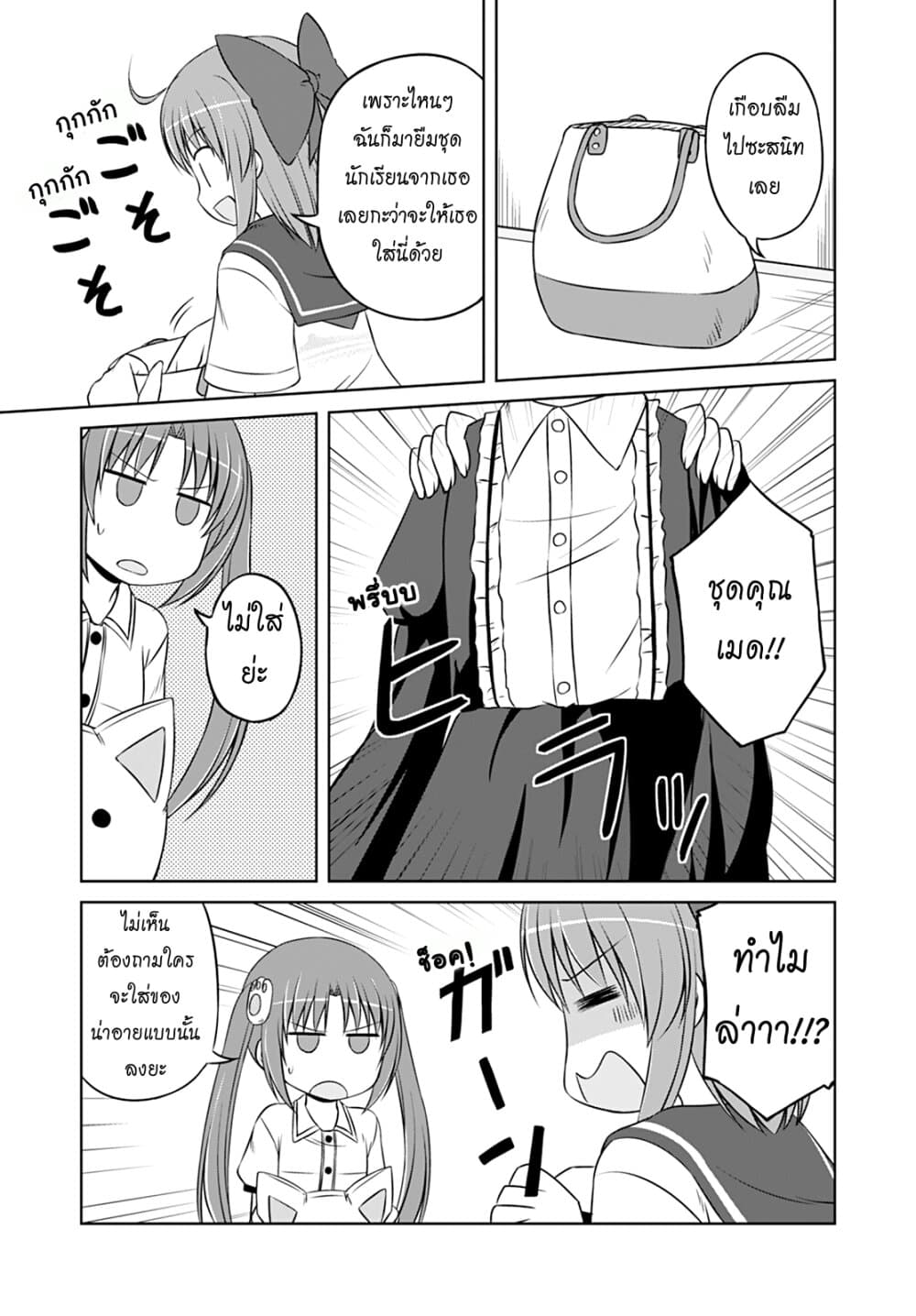 Magical Trans! page 9