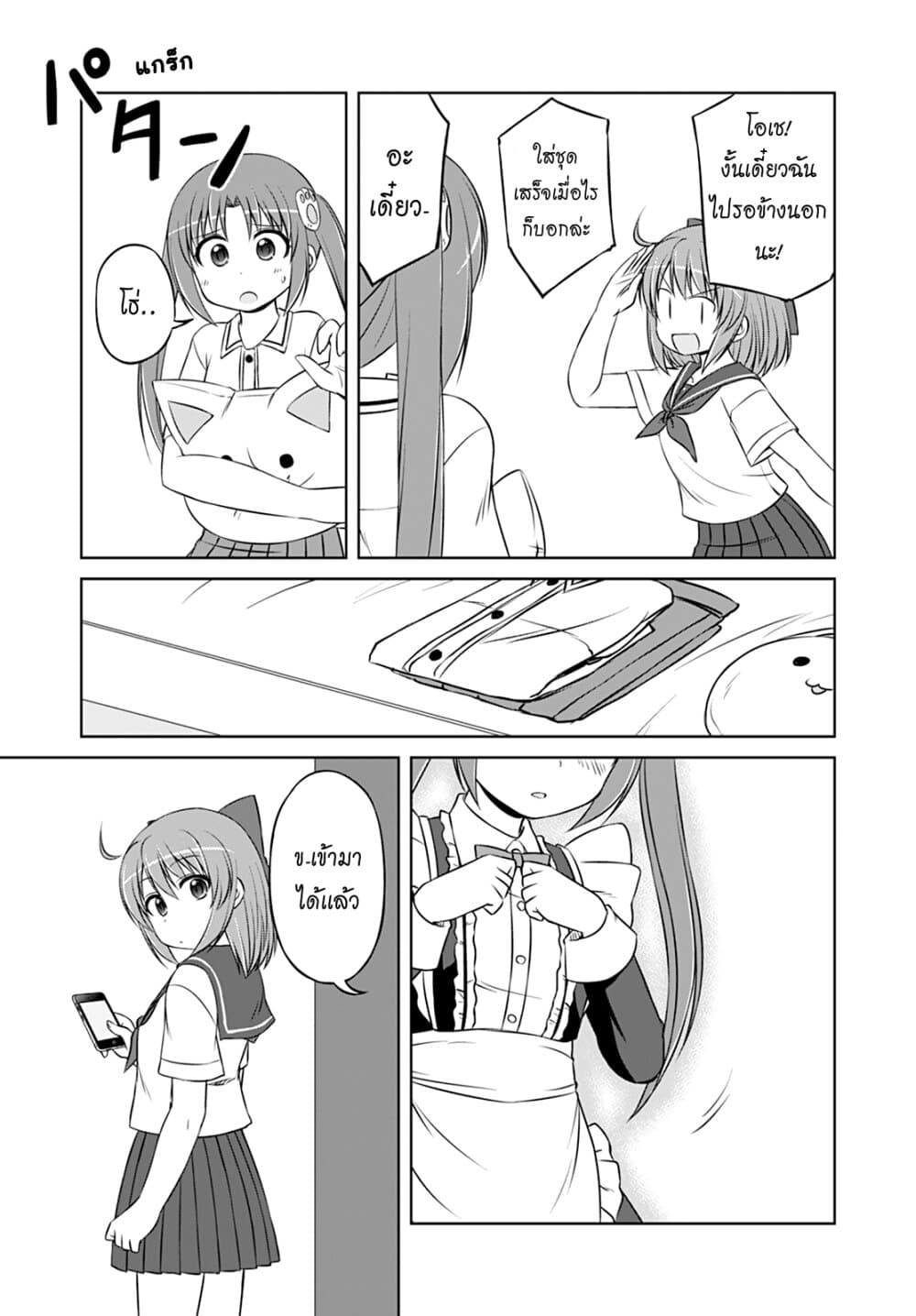 Magical Trans! page 11
