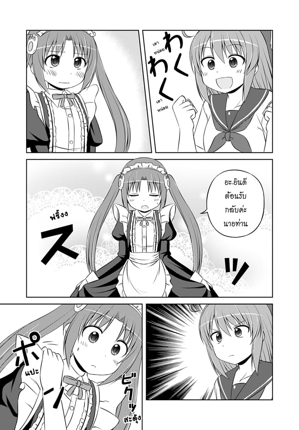 Magical Trans! page 13