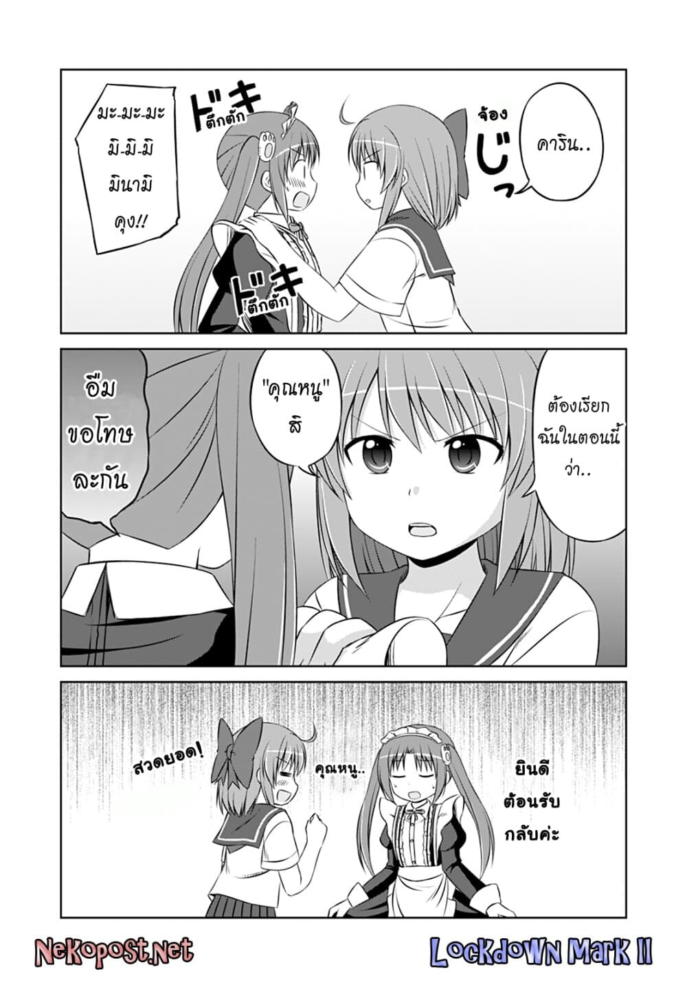 Magical Trans! page 14