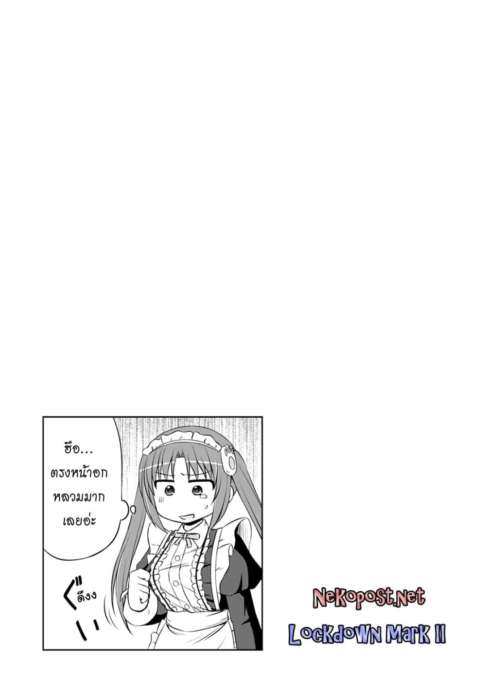 Magical Trans! page 15