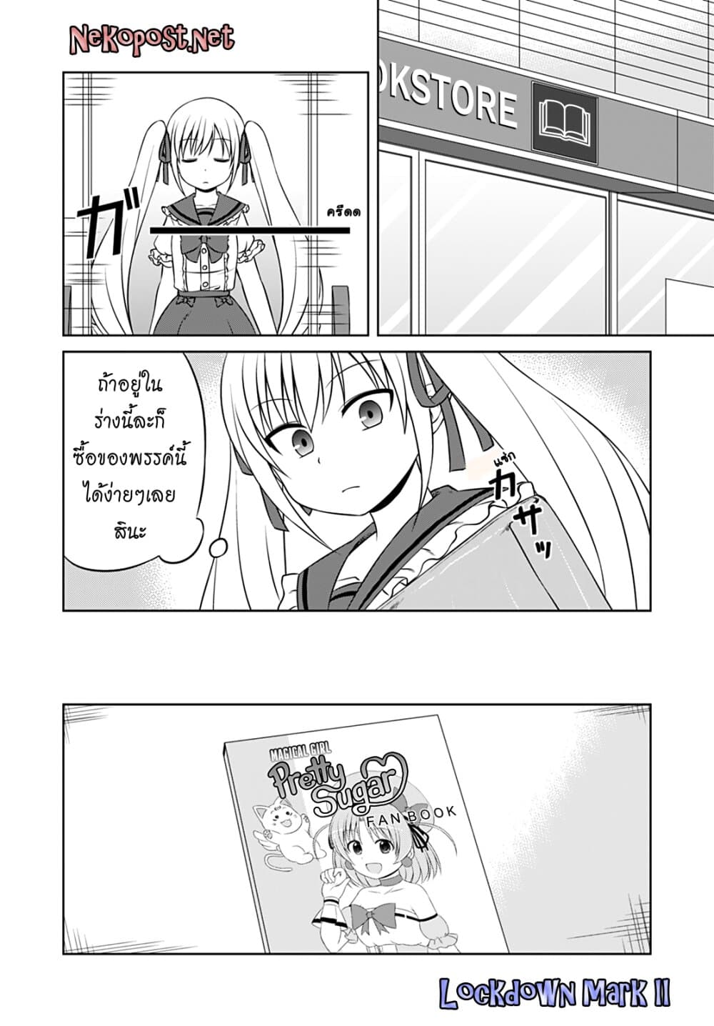 Magical Trans! page 2
