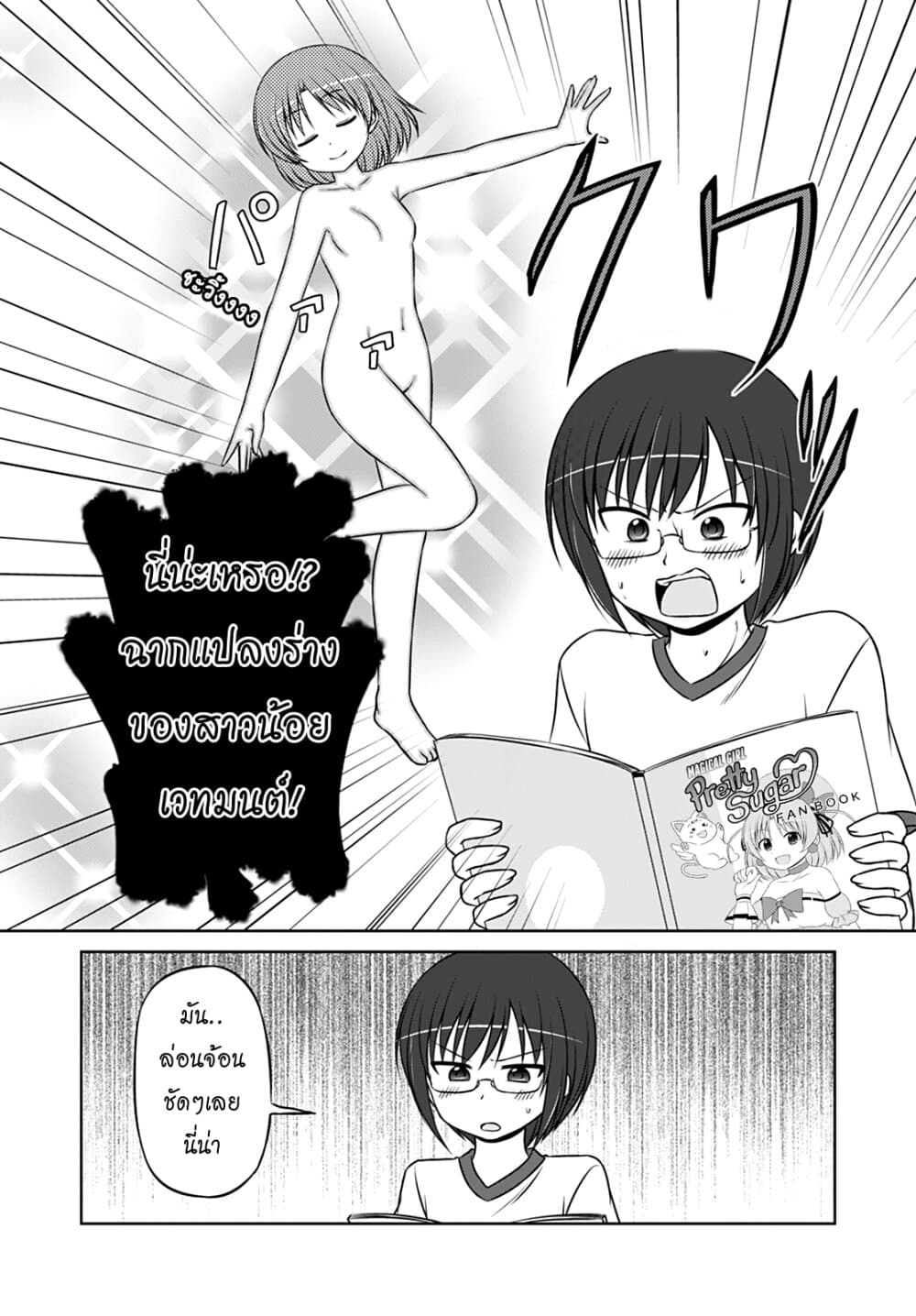 Magical Trans! page 4
