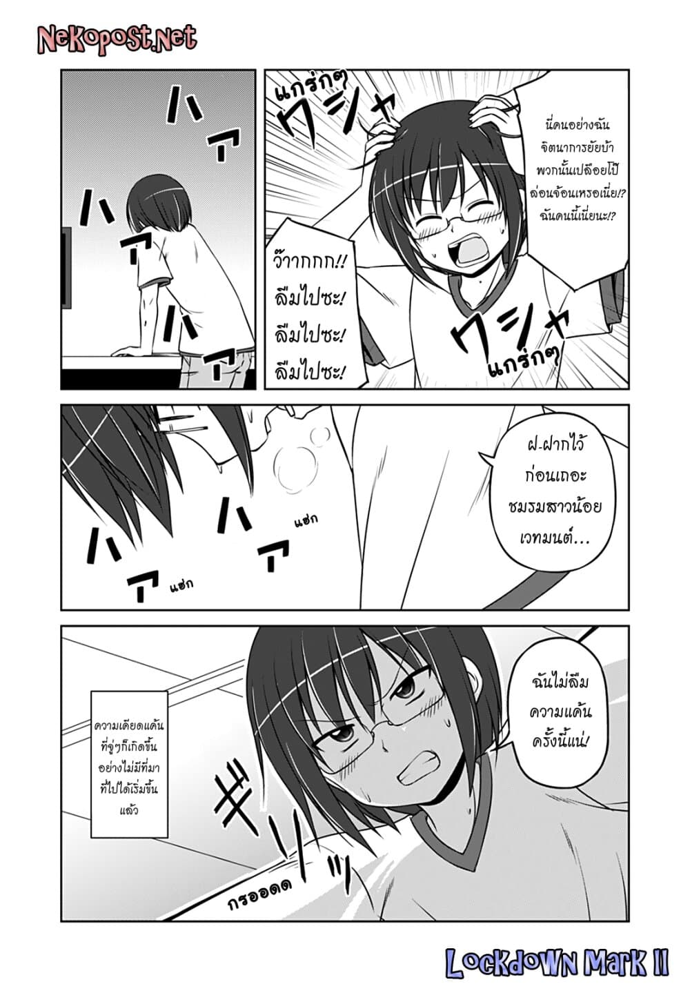 Magical Trans! page 6