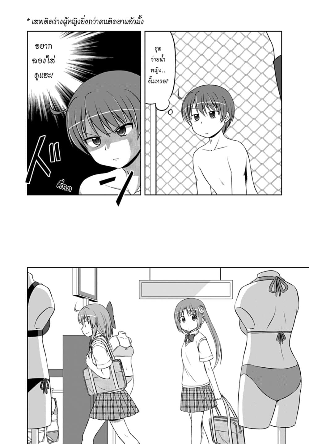 Magical Trans! page 4