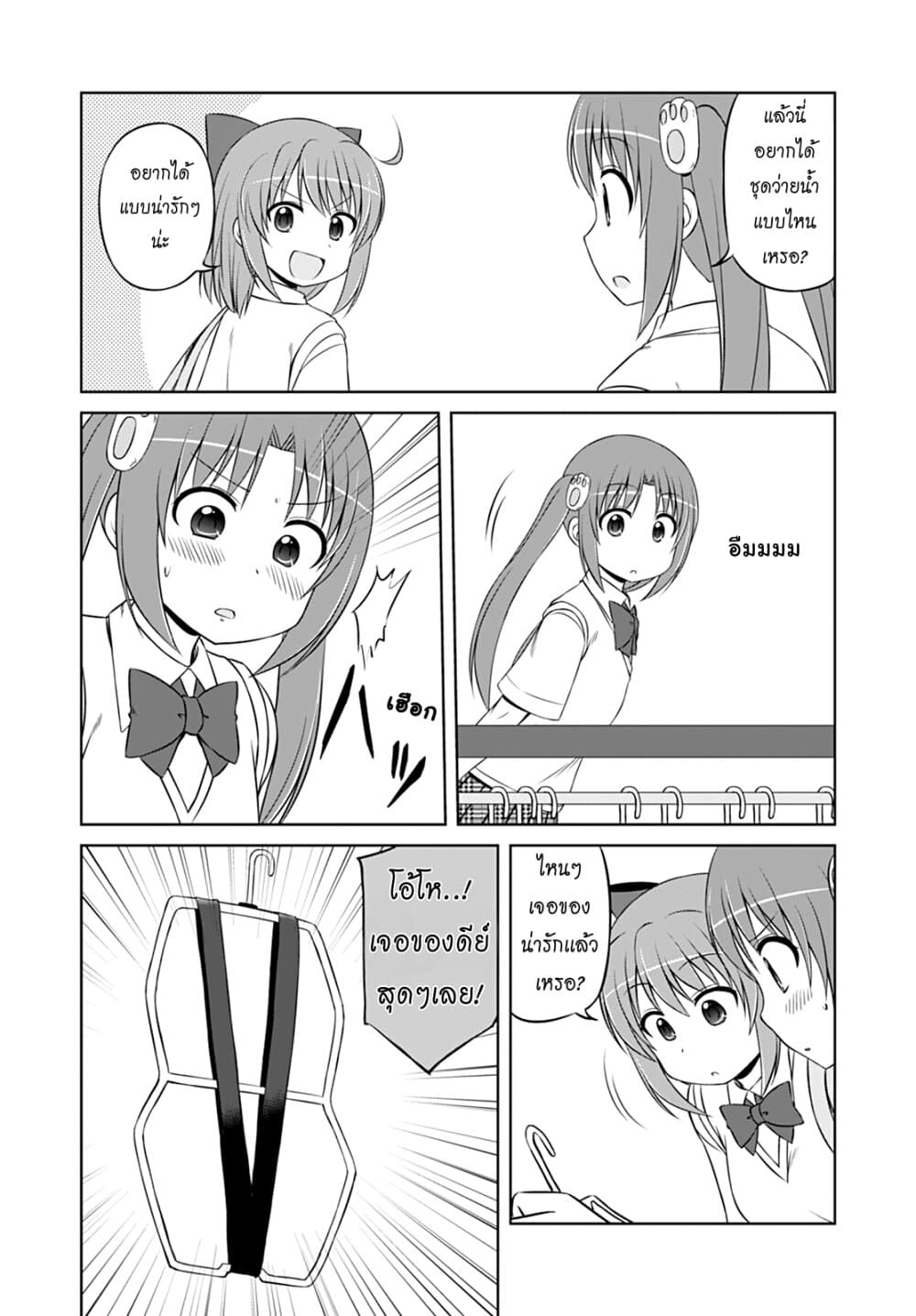 Magical Trans! page 5