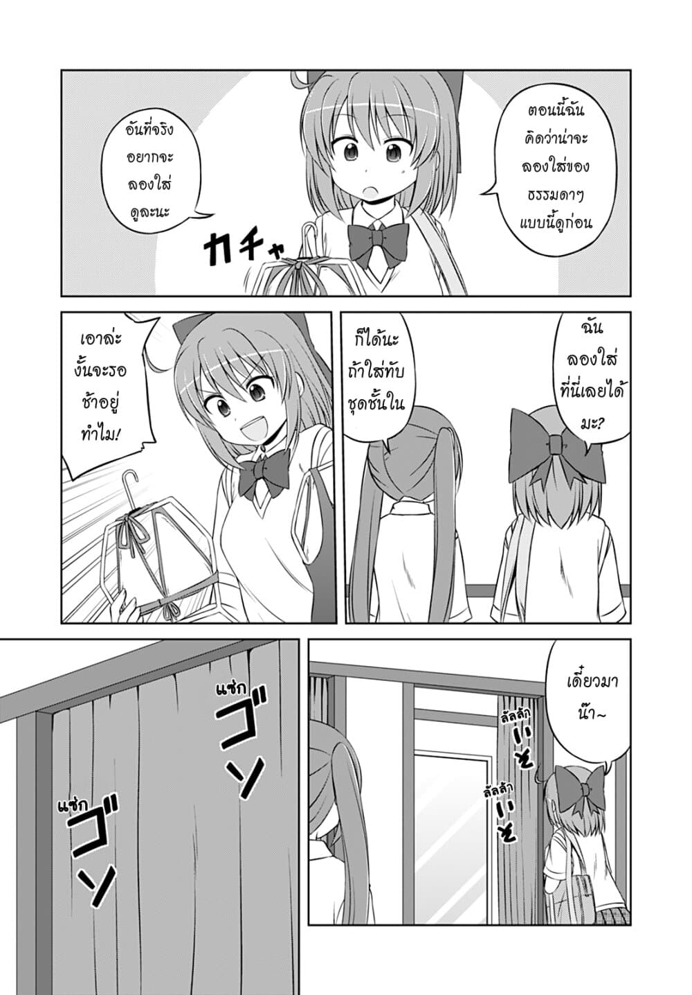 Magical Trans! page 7