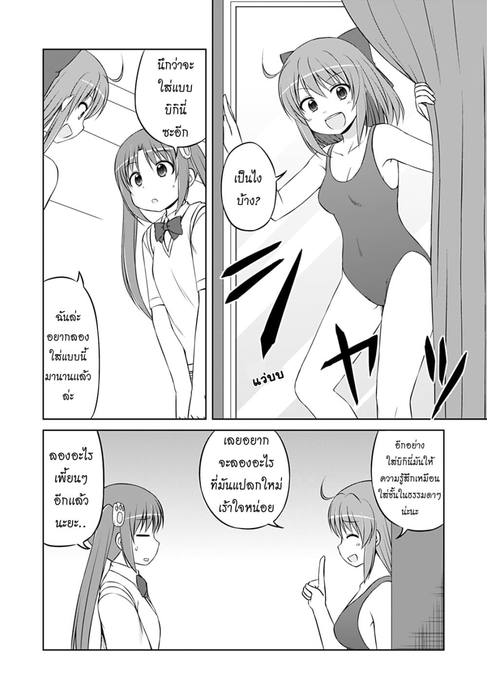 Magical Trans! page 8